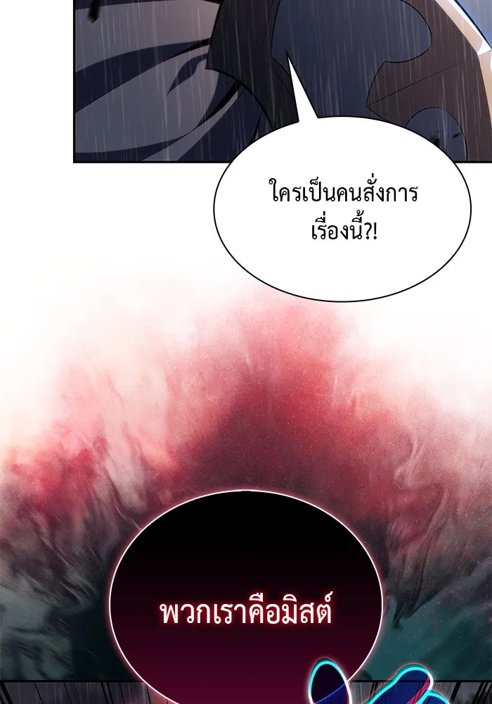 The Regressed Son of a Duke is an Assassin – ลูกชายคนเล็กของดยุกคือมือสังหาร Chap 60 - Next Chap 61