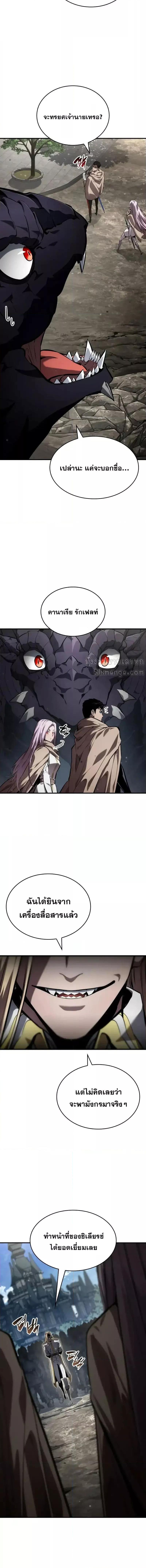 Boundless Necromancer Chap 130 - Next Chap 131