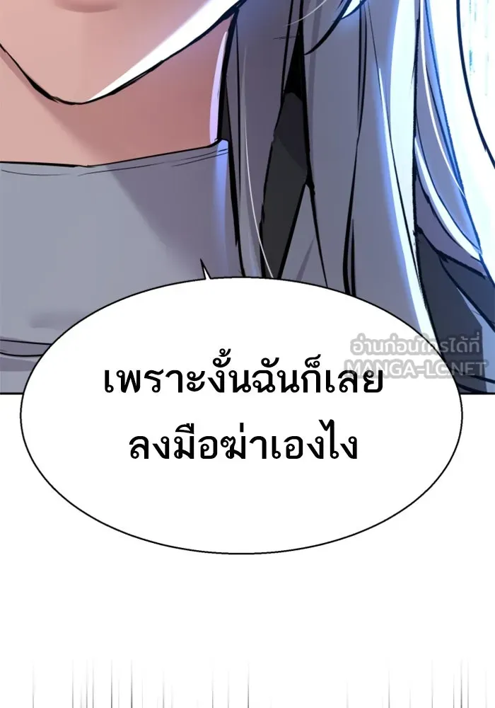 Mercenary Enrollment Chap 245 - Next Chap 246