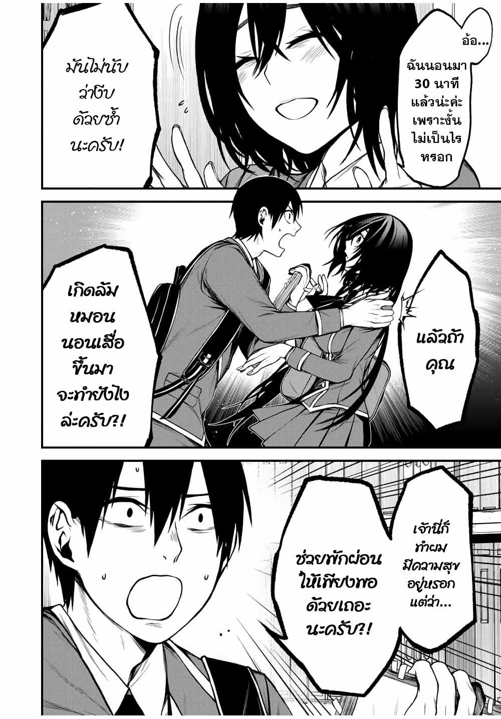 Tonari no Kurokawa-san Chap 7 - Next Chap 8
