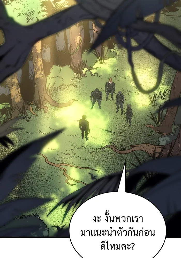 Regressing With the King’s Power – เกิดใหม่พร้อมพลังแห่งราชัน Chap 44 - Next Chap 45