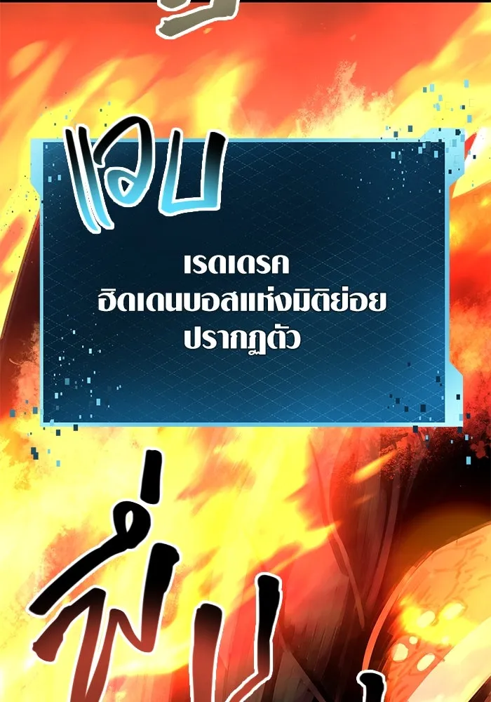 I Obtained a Mythic Item – พลิกชะตาคว้าไอเทมระดับเทพ Chap 77 - Next Chap 78