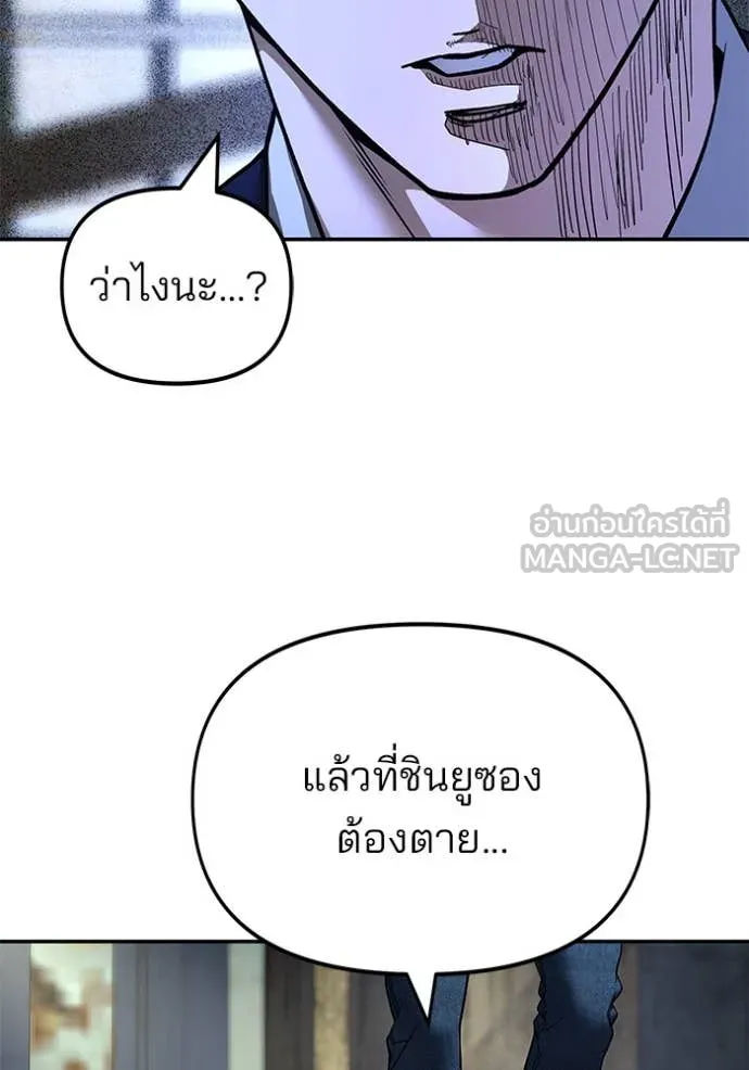 The Bully in Charge Chap 166 - Next Chap 167