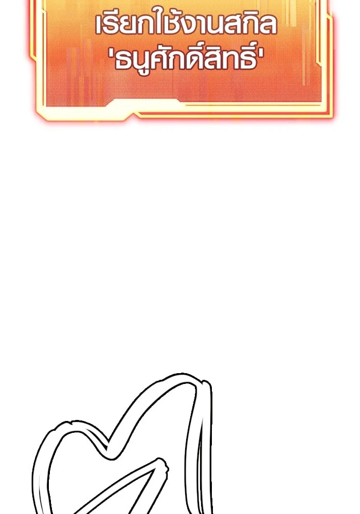 I Obtained a Mythic Item – พลิกชะตาคว้าไอเทมระดับเทพ Chap 15 - Next Chap 16