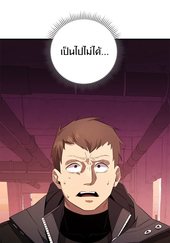 I Obtained a Mythic Item – พลิกชะตาคว้าไอเทมระดับเทพ Chap 107.5 - Next Chap 108.5