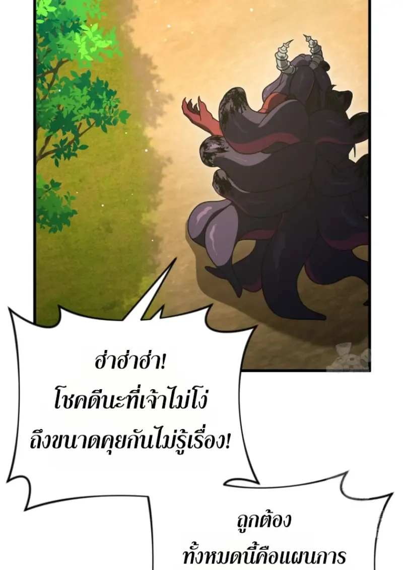 Player Who Returned 10,000 Years Later Chap 141 - Next Chap 142