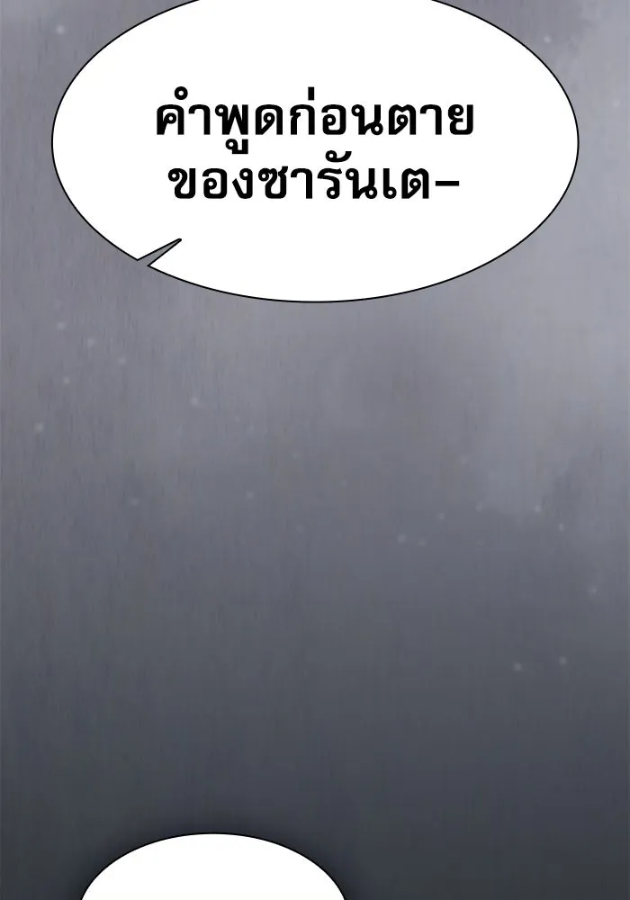 Academy’s Genius Swordmaster – นักดาบอัจฉริยะจากอะคาเดมี Chap 129 - Next Chap 130