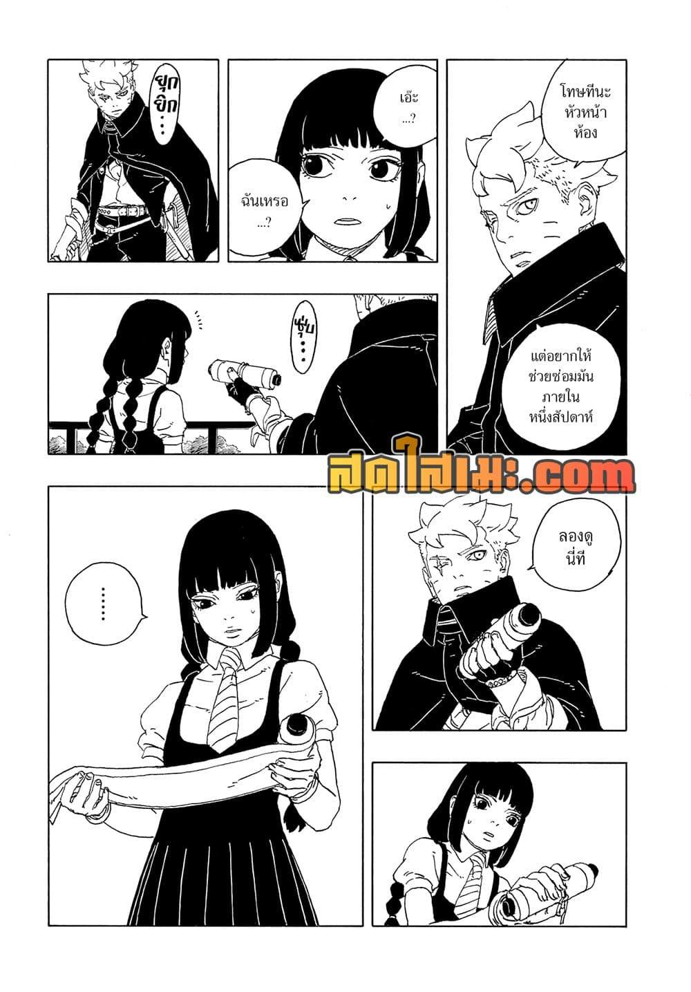 BORUTO - TWO BLUE VORTEX - Chap 27 - Next Chap 28