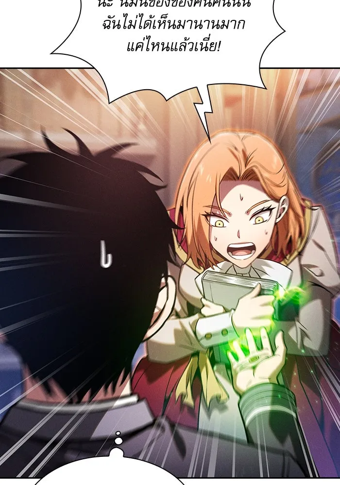 Academy’s Genius Swordmaster – นักดาบอัจฉริยะจากอะคาเดมี Chap 78 - Next Chap 79