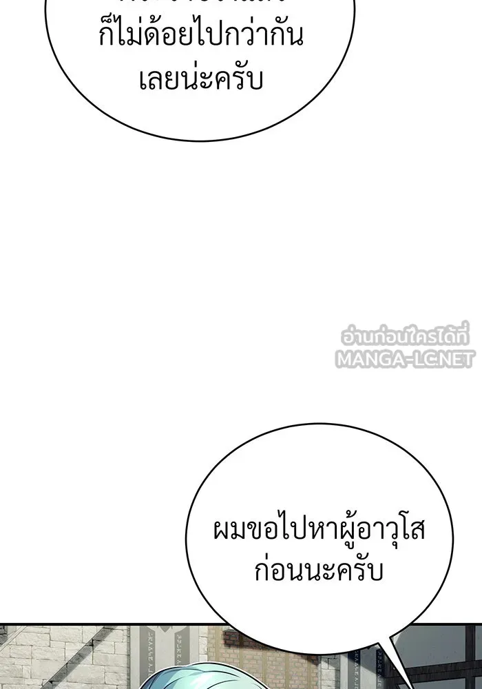 The Dark Magician Transmigrates After 66666 Years – จอมเวทเกิดใหม่ในรอบ 66666 ปี Chap 70 - Next Chap 71