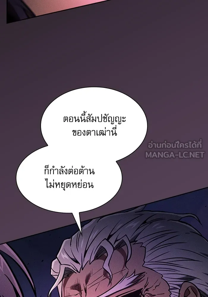 Academy’s Genius Swordmaster – นักดาบอัจฉริยะจากอะคาเดมี Chap 82 - Next Chap 83