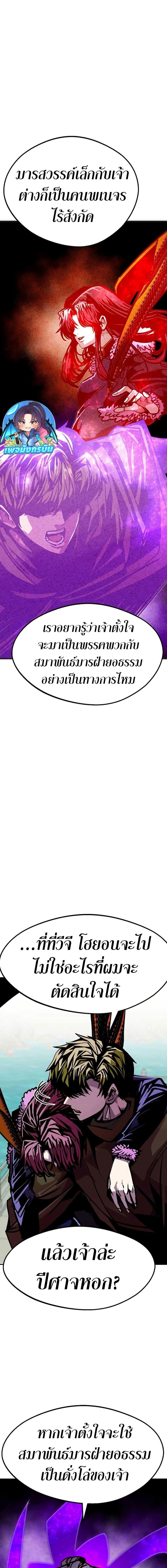 Worthless Regression  Chap 82 - Next Chap 83