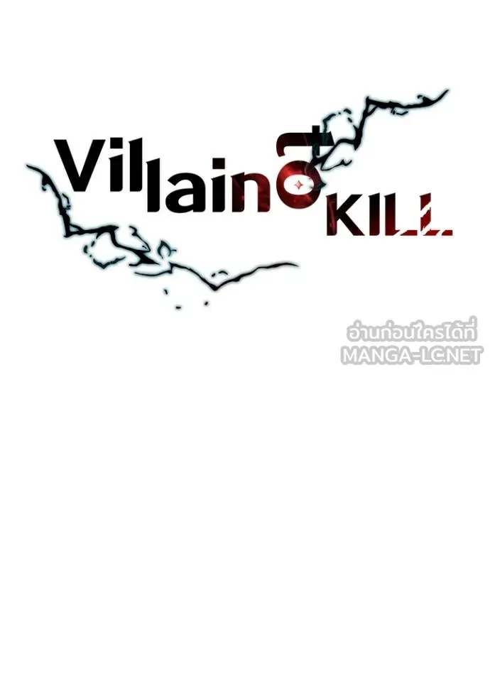 Villain To Kill Chap 199 - Next Chap 200