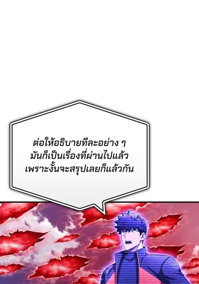 Superhuman Battlefield Chap 139 - Next Chap 140