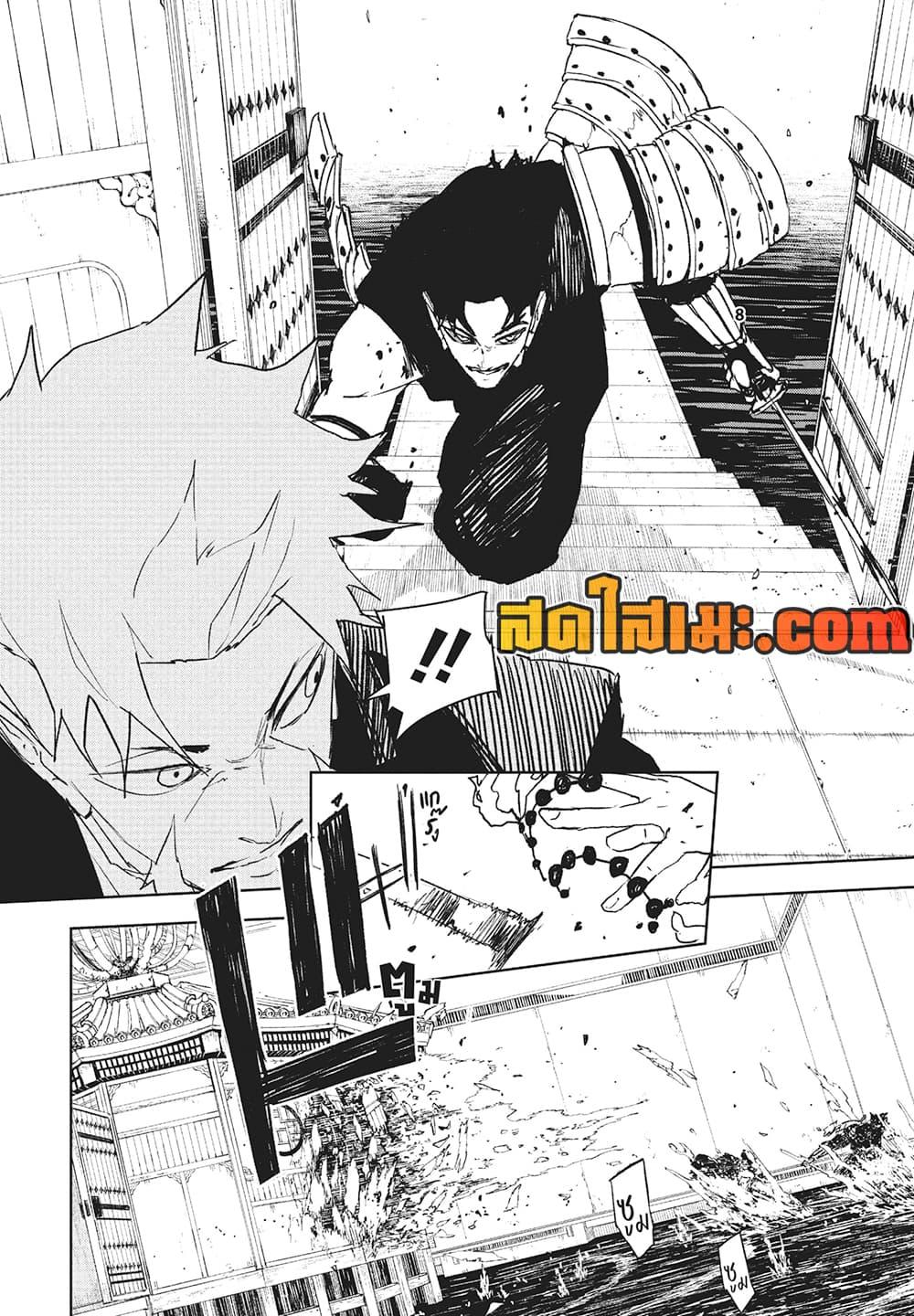 Kagurabachi Chap 101 - Next Chap 102