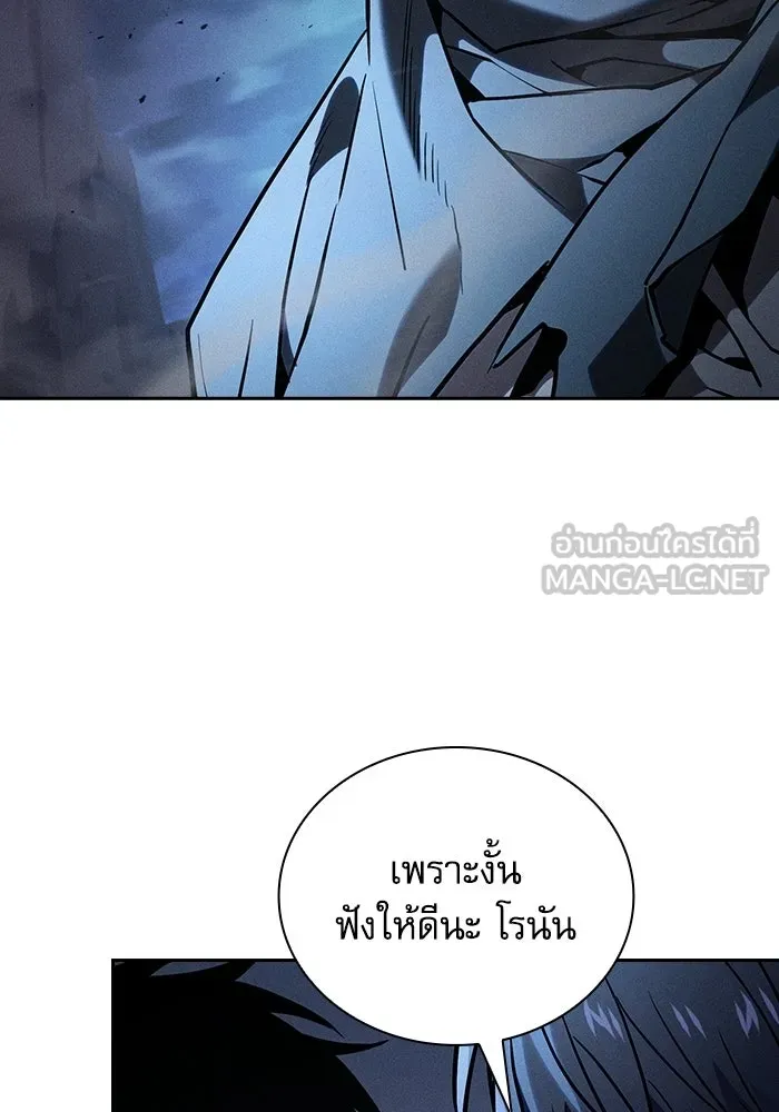 Academy’s Genius Swordmaster – นักดาบอัจฉริยะจากอะคาเดมี Chap 120 - Next Chap 121