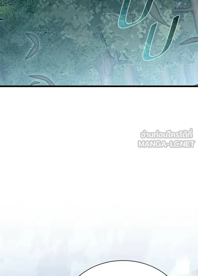 Villain To Kill Chap 204 - Next Chap 205