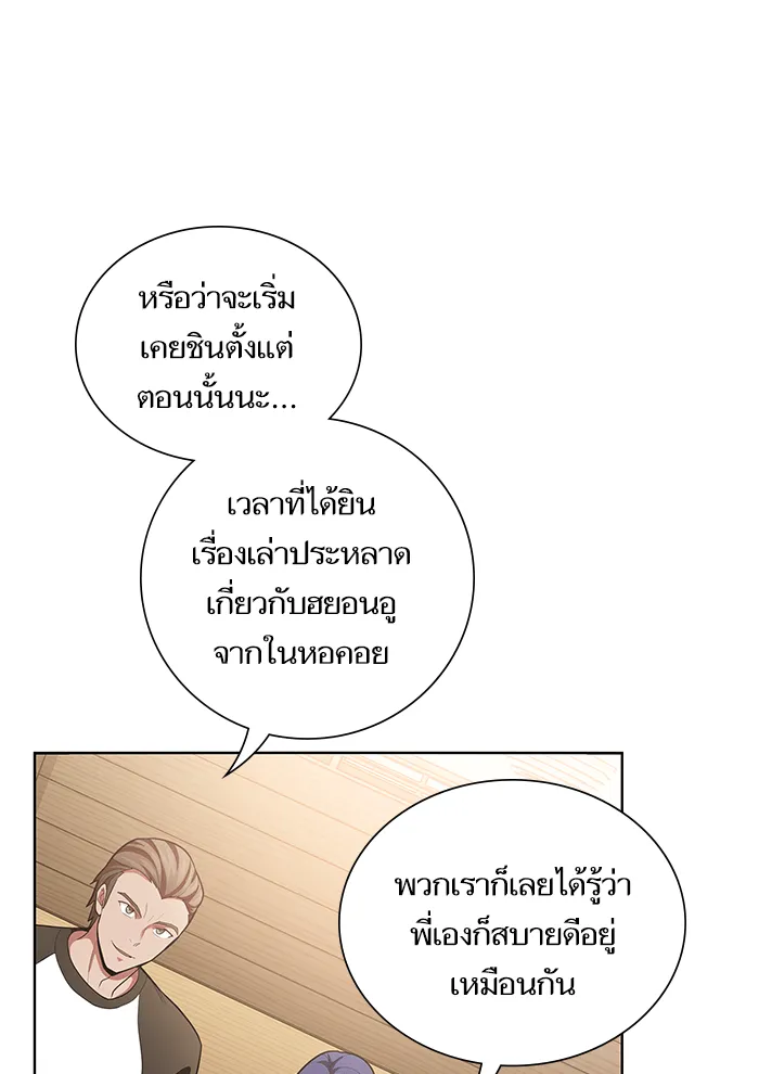 The Tutorial Tower of the Advanced Player – ผู้เล่นขั้นเทพแห่งหอคอยฝึกสอน Chap 7 - Next Chap 8