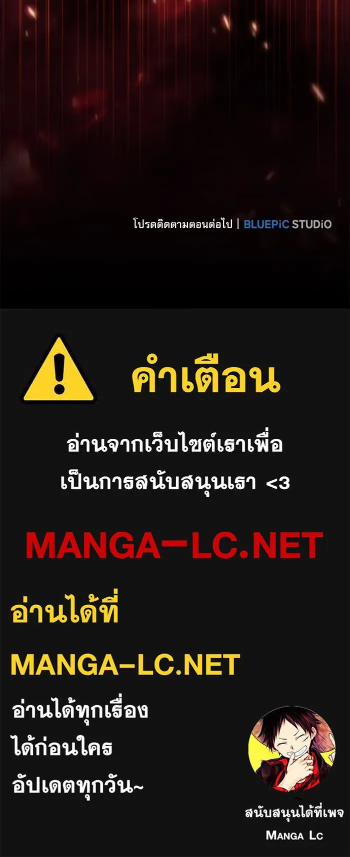 Academy’s Genius Swordmaster – นักดาบอัจฉริยะจากอะคาเดมี Chap 68 - Next Chap 69