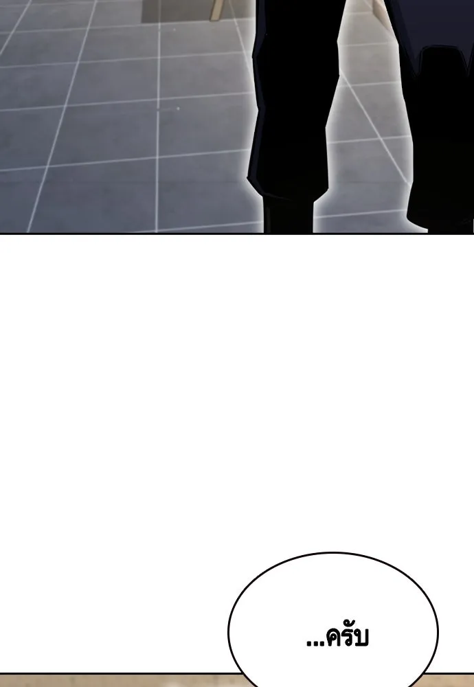 King Game Chap 96 - Next Chap 97