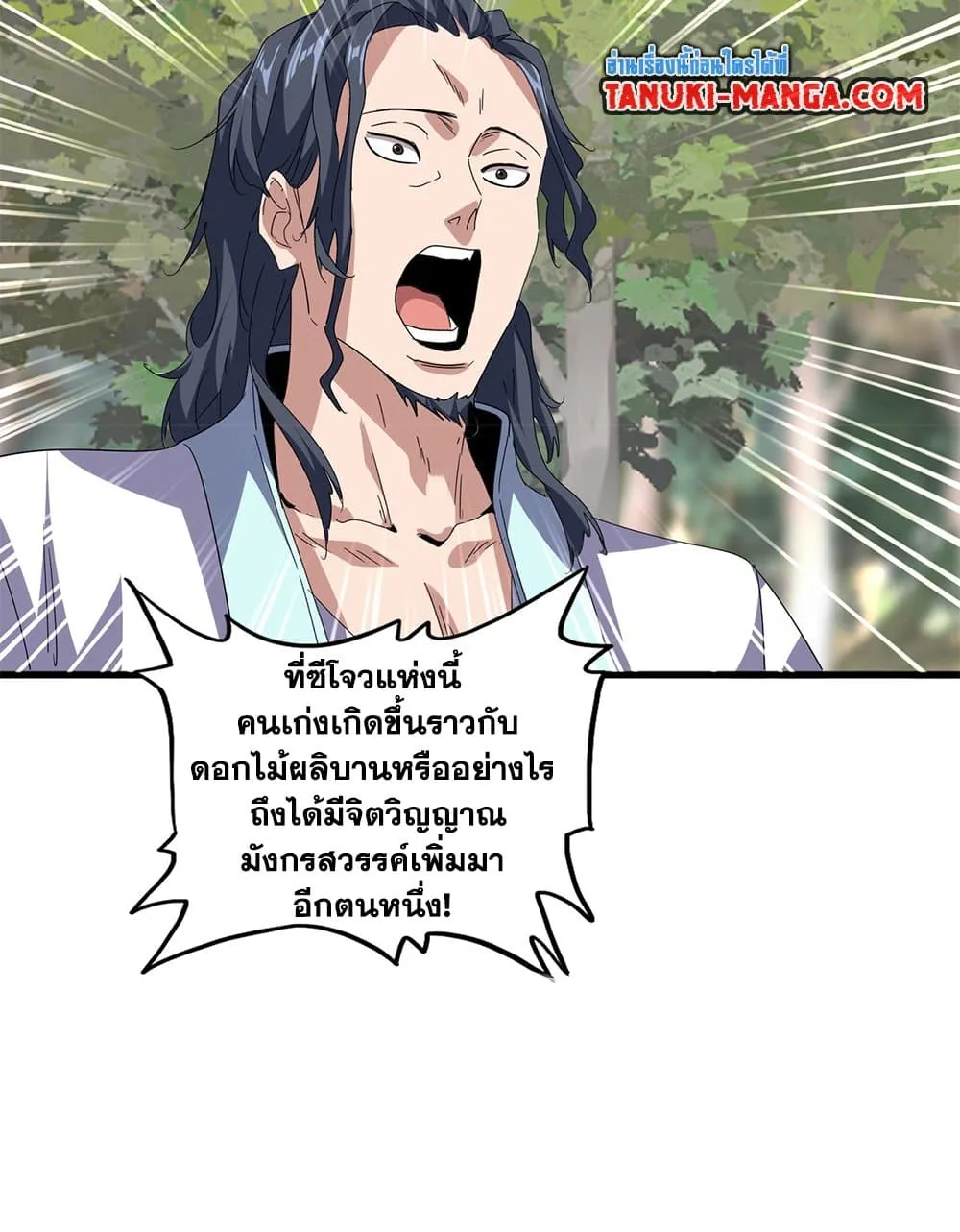 Magic Emperor Chap 711 - Next Chap 712
