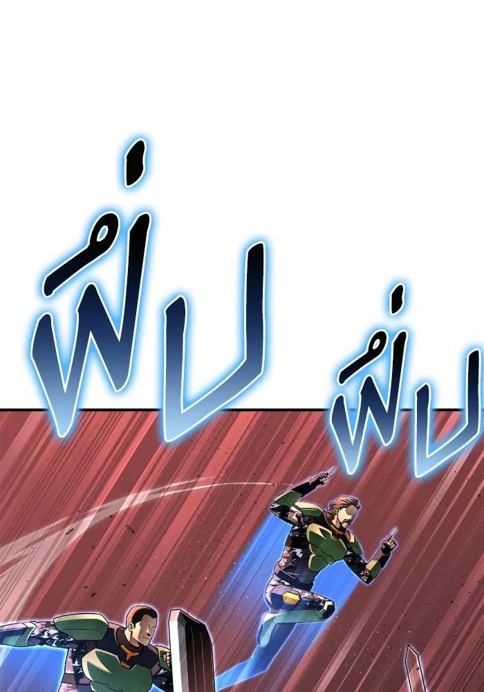 Superhuman Battlefield Chap 103 - Next Chap 104