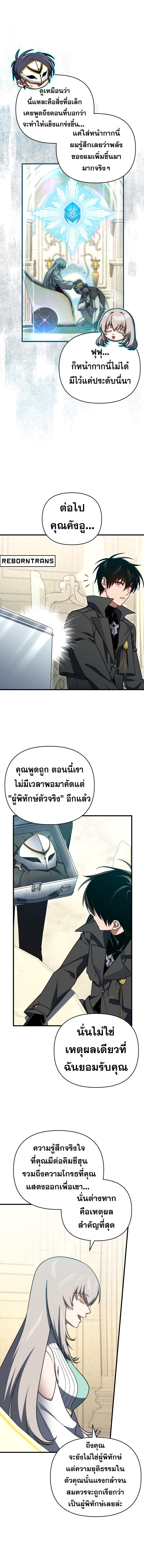 Player Who Returned 10,000 Years Later Chap 104 - Next Chap 105