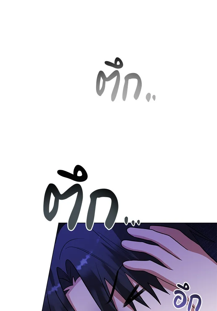 The Academy Is Doomed Chap 55 - Next Chap 56