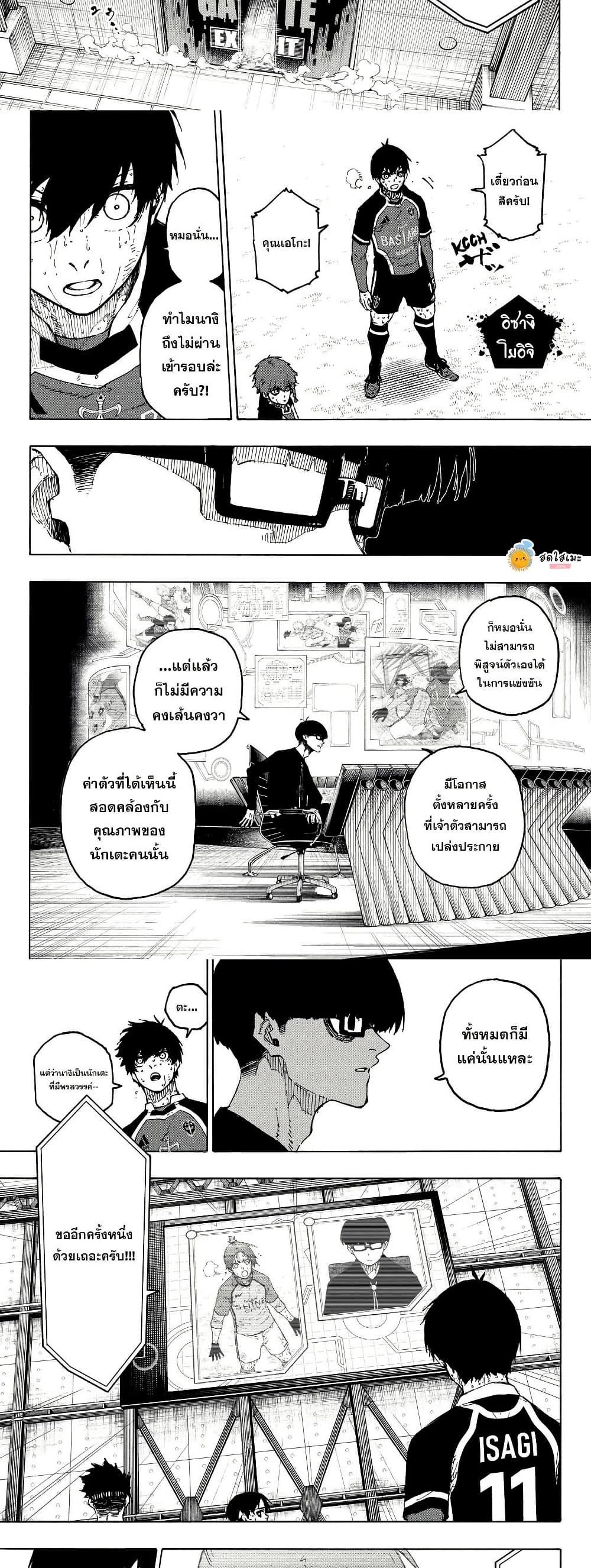 Blue Lock Chap 299 - Next Chap 300