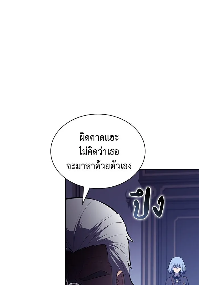 The Regressed Son of a Duke is an Assassin – ลูกชายคนเล็กของดยุกคือมือสังหาร Chap 84 - Next Chap 85