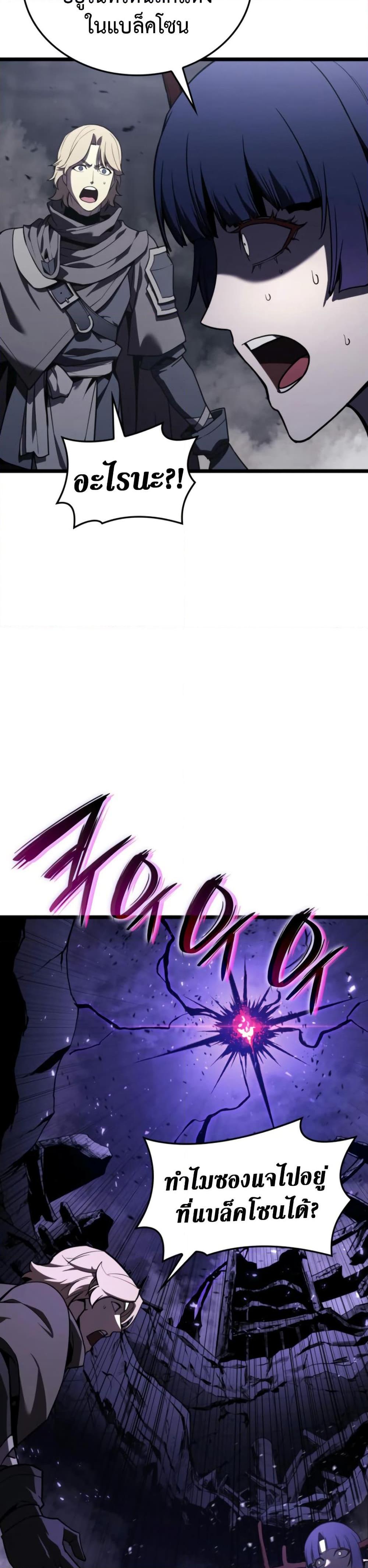 The Return of the Disaster-Class Hero Chap 120 - Next Chap 121