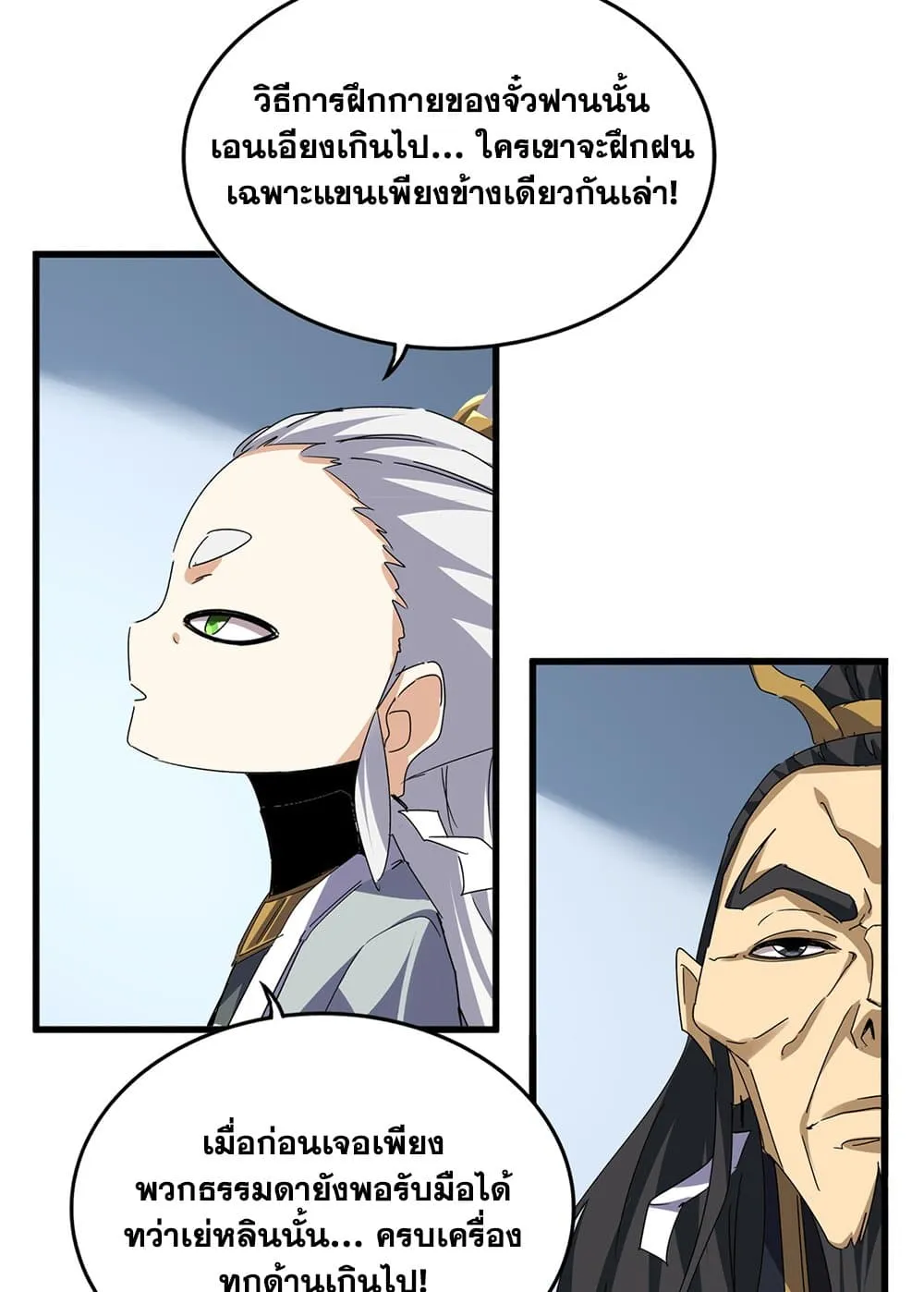 Magic Emperor Chap 720 - Next Chap 721