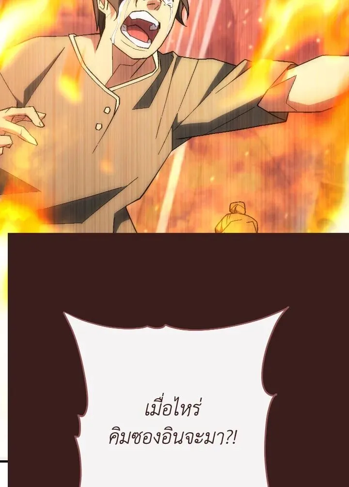 The Hero Returns Chap 102 - Next Chap 103