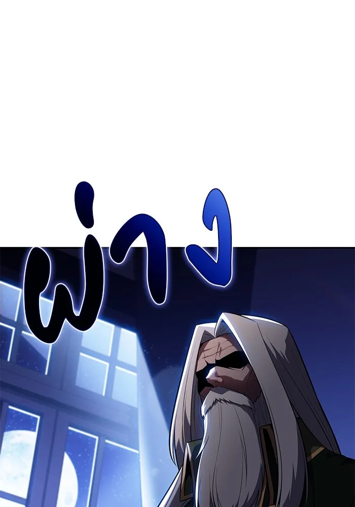 The Regressed Son of a Duke is an Assassin – ลูกชายคนเล็กของดยุกคือมือสังหาร Chap 78 - Next Chap 79