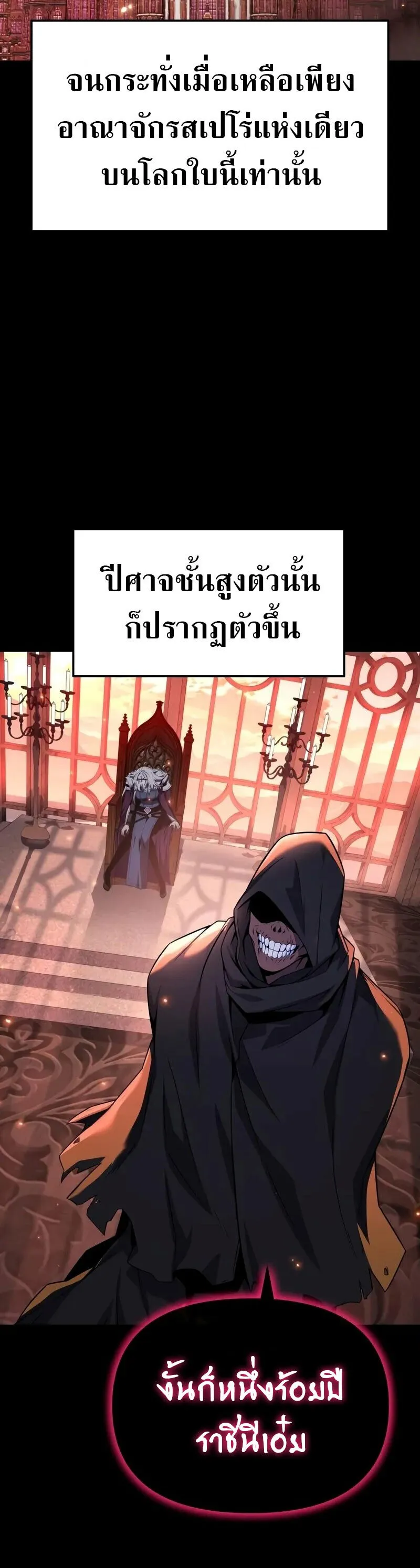 The Knight King Who Returned with a God Chap 130 - Next Chap 131