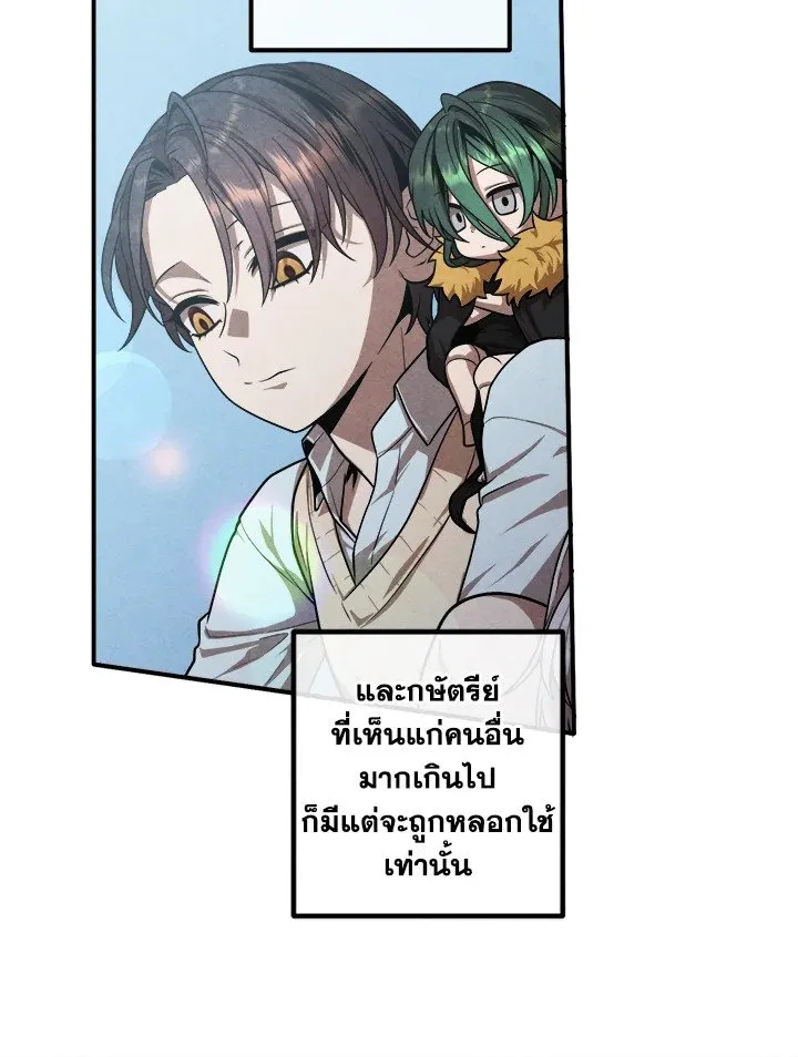 Legendary Youngest Son of the Marquis House Chap 118 - Next Chap 119