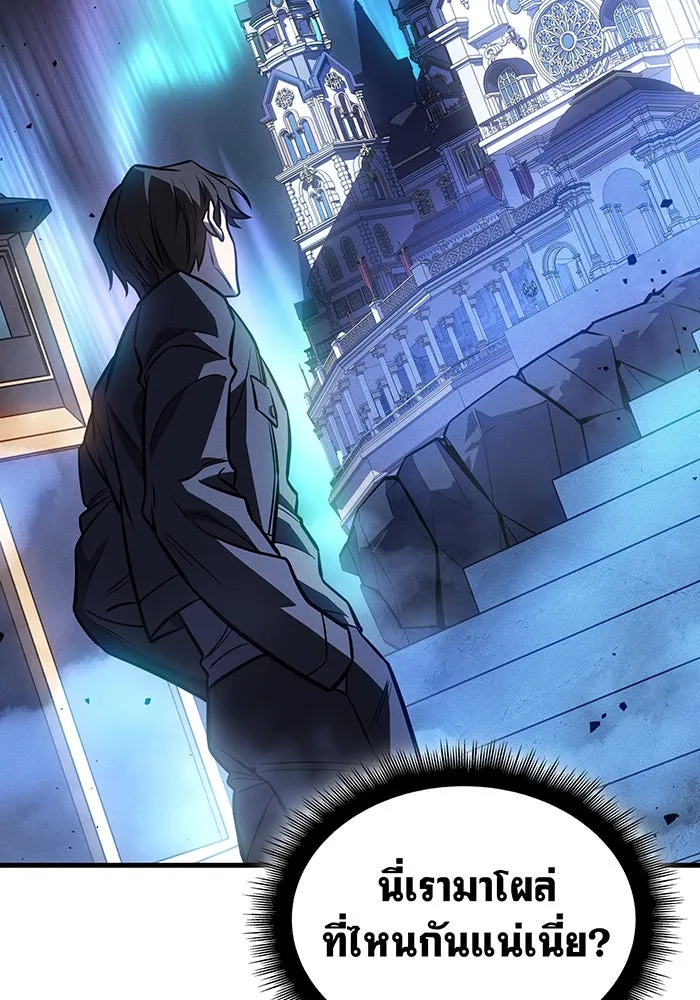 Regressing With the King’s Power – เกิดใหม่พร้อมพลังแห่งราชัน Chap 38 - Next Chap 39