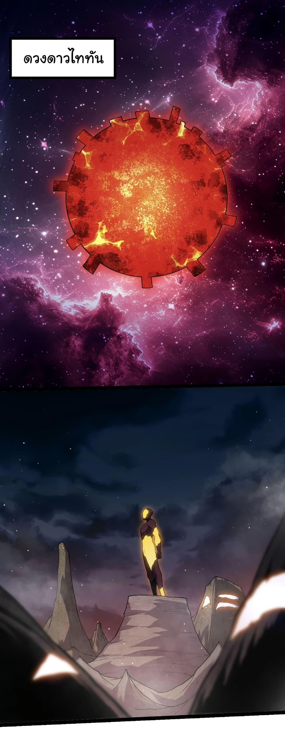 Evolution from the Big Tree Chap 465 - Next Chap 466