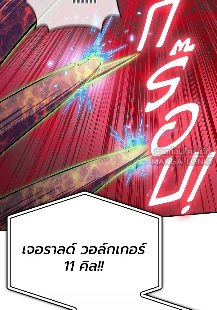 Superhuman Battlefield Chap 107 - Next Chap 108