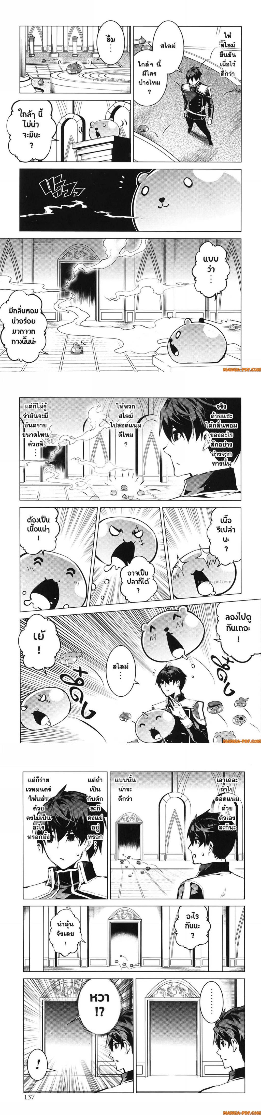 Tensei Kenja no Isekai Life Chap 75 - Next Chap 76