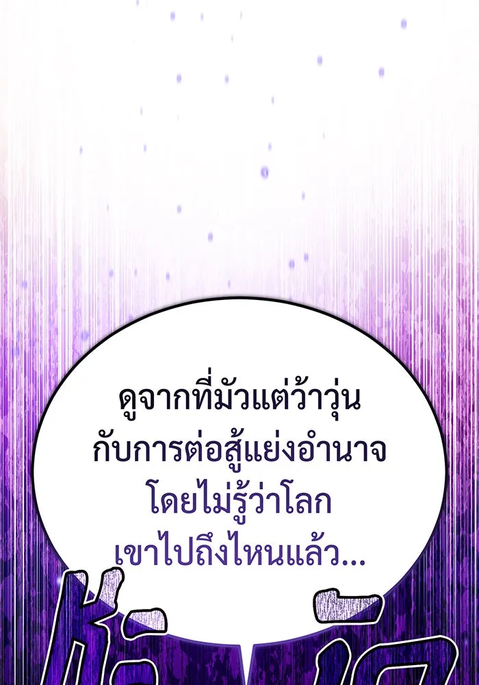 The Dark Magician Transmigrates After 66666 Years – จอมเวทเกิดใหม่ในรอบ 66666 ปี Chap 91 - Next Chap 92