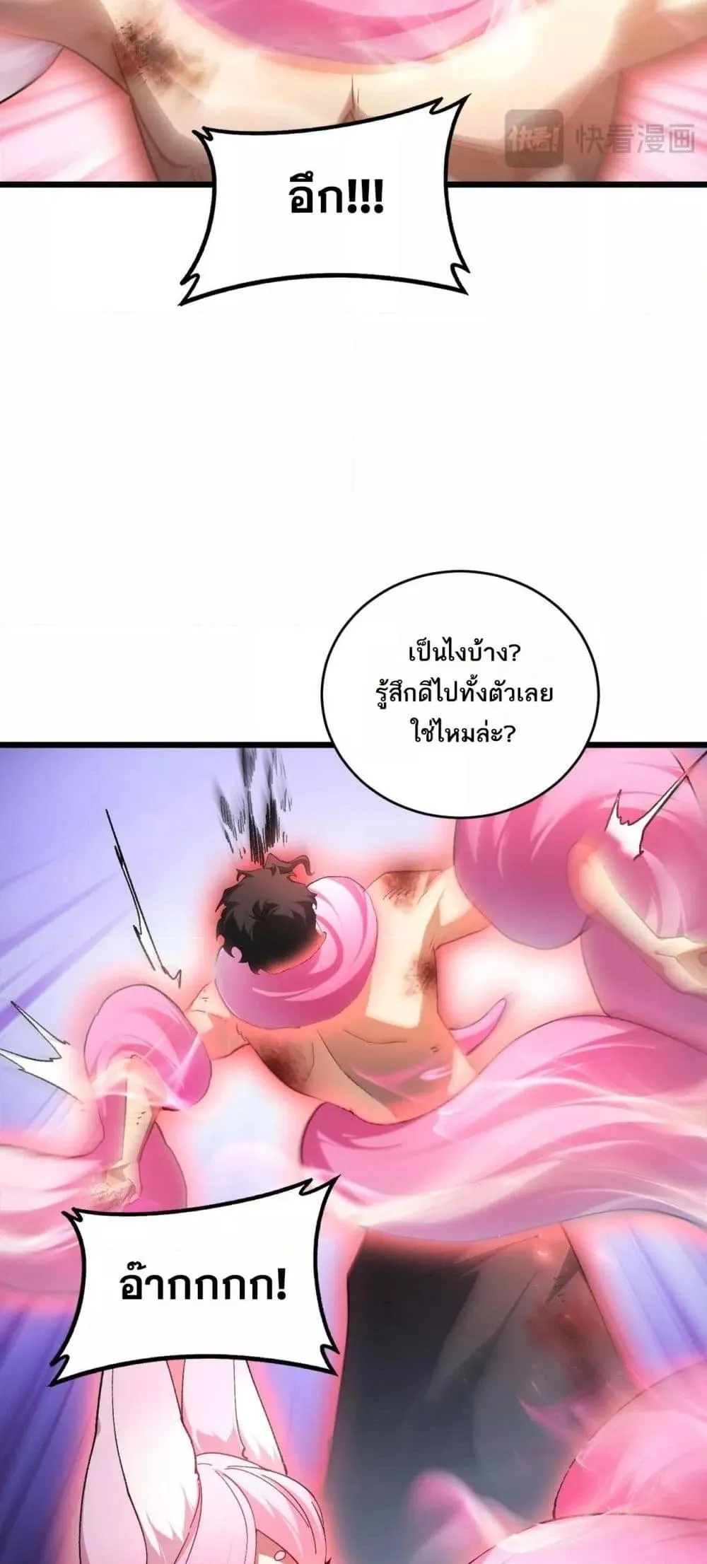 Overlord of Insects Chap 77 - Next Chap 78