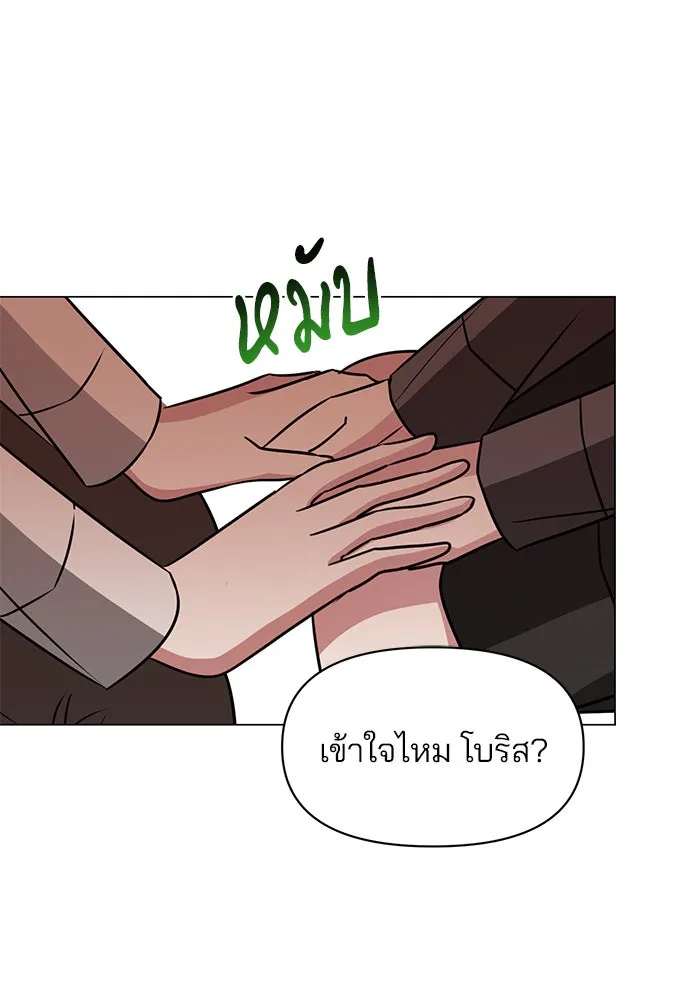 The Academy Is Doomed Chap 70 - Next Chap 71