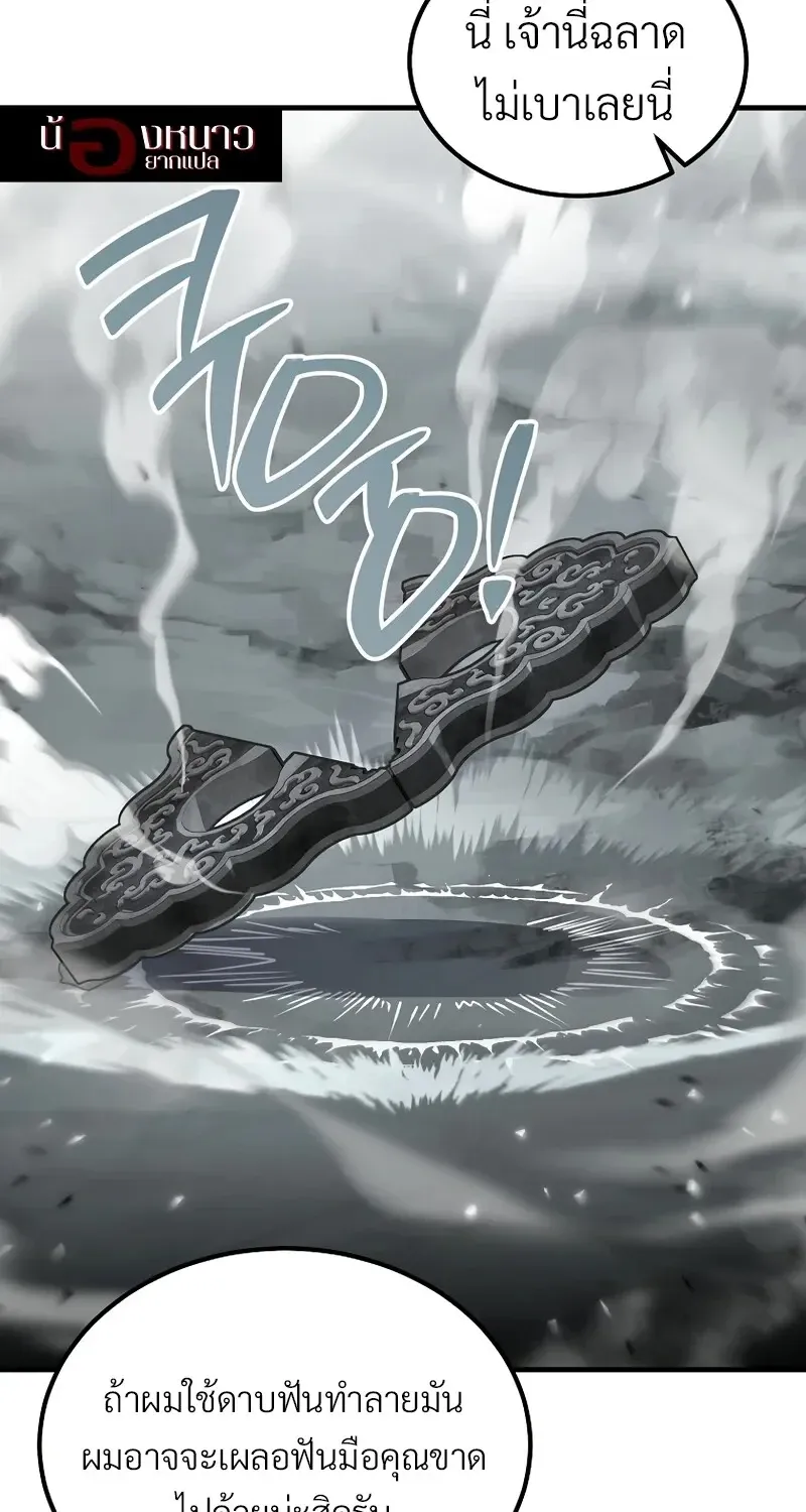 The Hero Returns Chap 142 - Next Chap 143