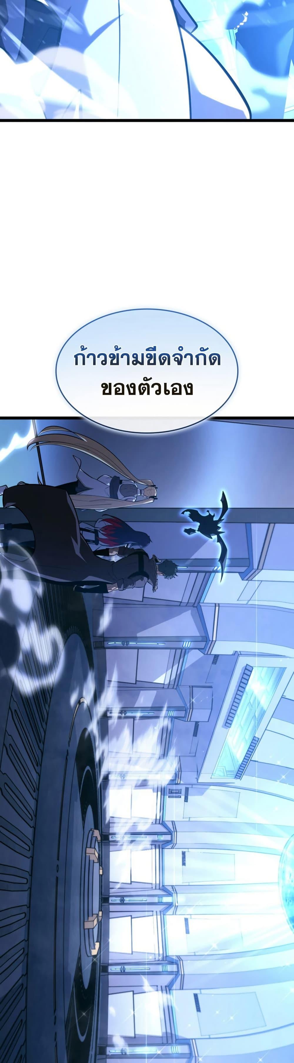 Return of the SSS-Class Ranker Chap 163 - Next Chap 164