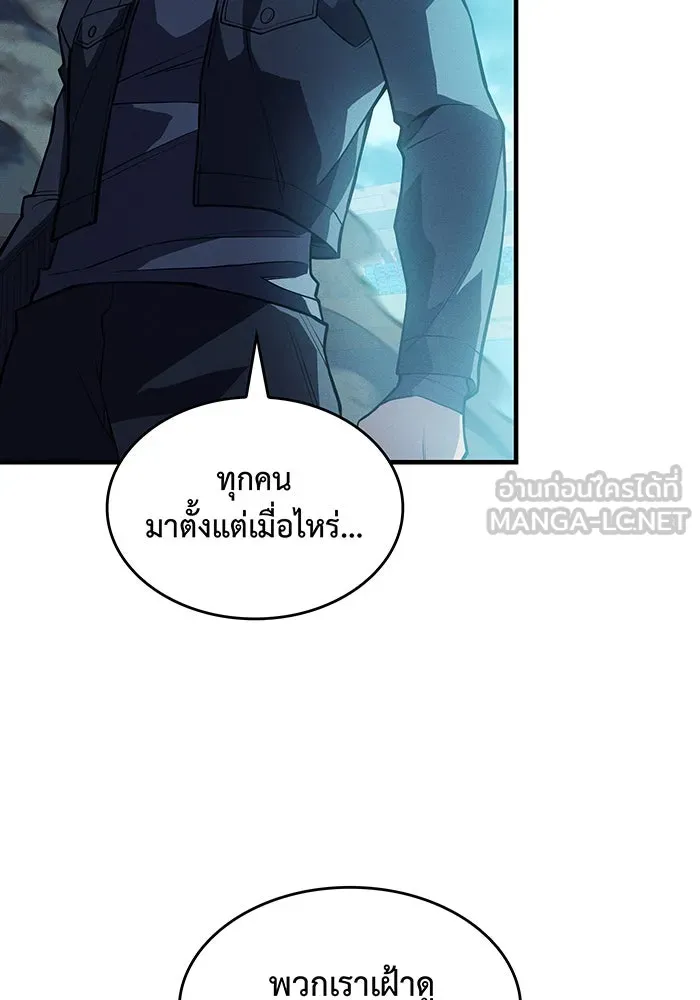 Regressing With the King’s Power – เกิดใหม่พร้อมพลังแห่งราชัน Chap 67 - Next Chap 68