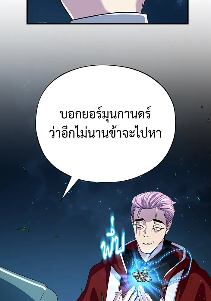 The Dark Magician Transmigrates After 66666 Years – จอมเวทเกิดใหม่ในรอบ 66666 ปี Chap 114 - Next Chap 115