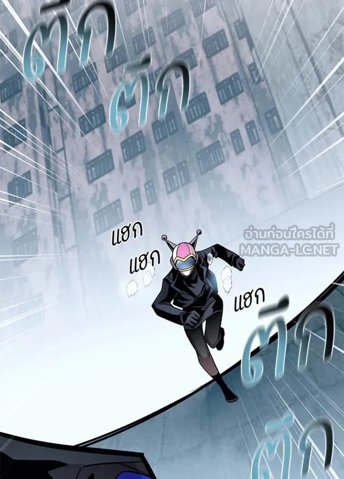 Villain To Kill Chap 200 - Next Chap 201