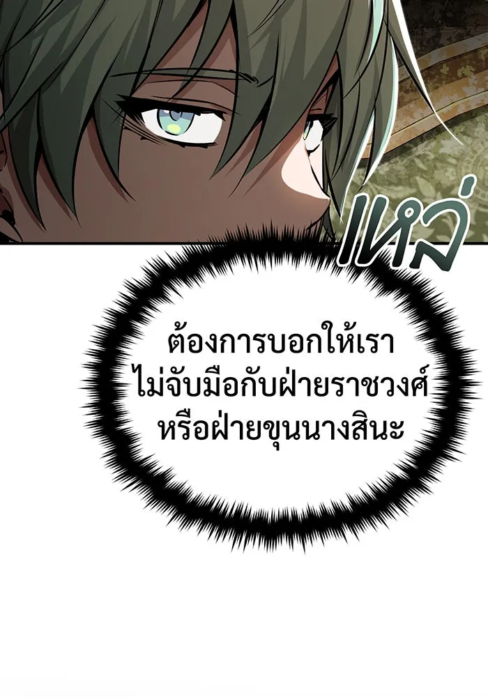 The Dark Magician Transmigrates After 66666 Years – จอมเวทเกิดใหม่ในรอบ 66666 ปี Chap 91 - Next Chap 92
