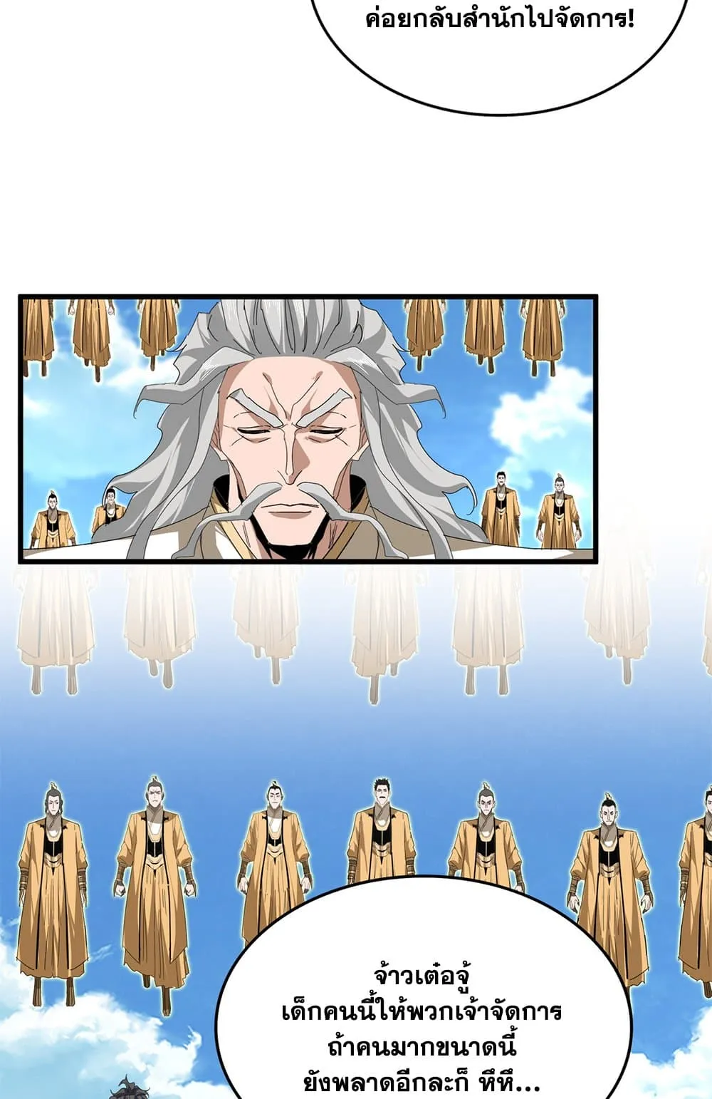 Magic Emperor Chap 796 - Next Chap 797